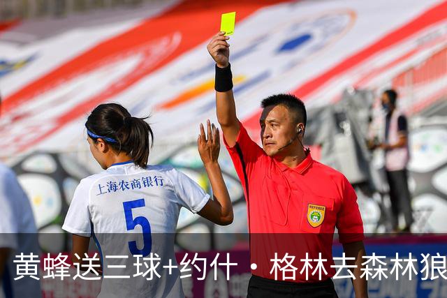 黄蜂送三球+约什·格林去森林狼 换里德+1首轮+3互换+3次轮